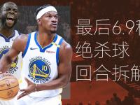 黑白体育-关于巴特勒回归赛场，绝杀首场状态亮眼，澳大利亚队观众沸腾！的信息