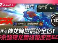 黑白直播-关于德罗巴爆冷击败FPX，赛况扑朔迷离引爆全场！的信息