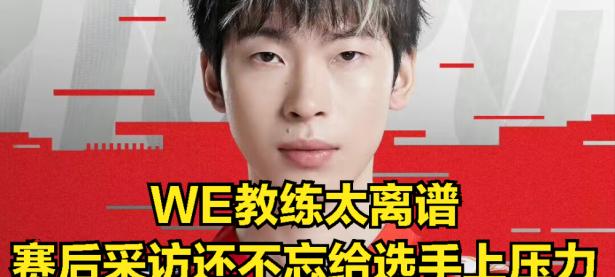 黑白体育- 拳头官宣scout暂缺席英雄联盟s14 