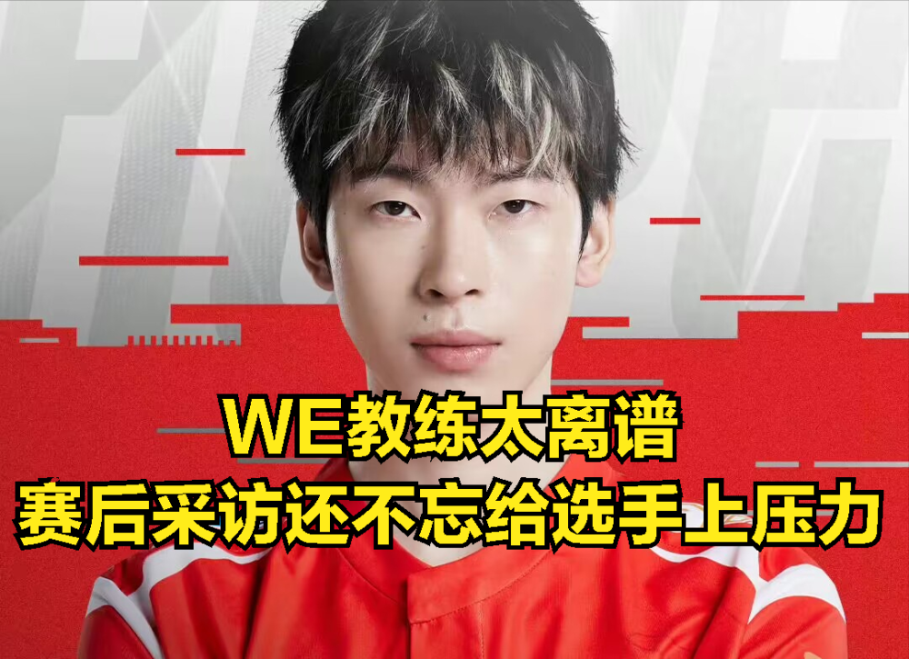  拳头官宣scout暂缺席英雄联盟s14 